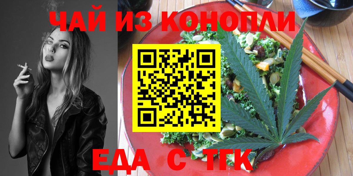 Кировск  Печенье с ТГК конопля  Вход с VPN 