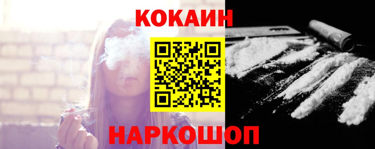 КОКАИН  Кокаин 97%  Вход с VPN  Кировск 
