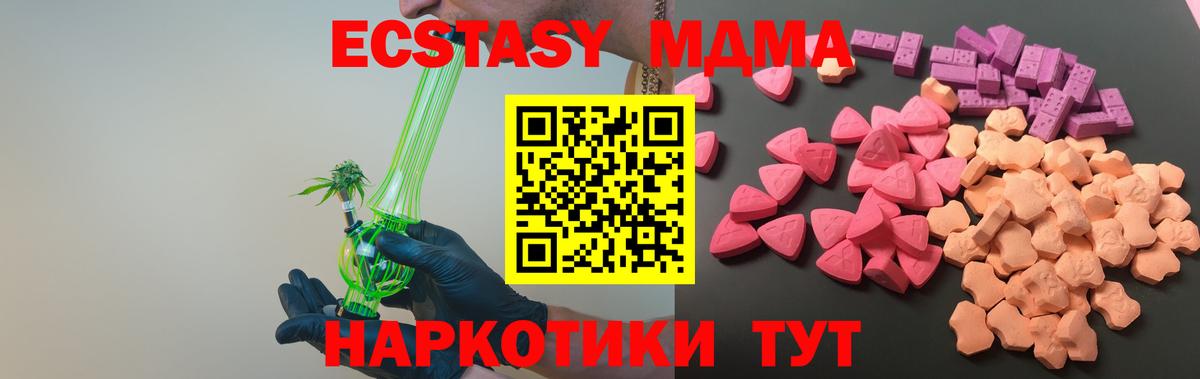 ЭКСТАЗИ 300 mg  MEGA tor  Кировск  Вход с VPN  Ecstasy круглые 
