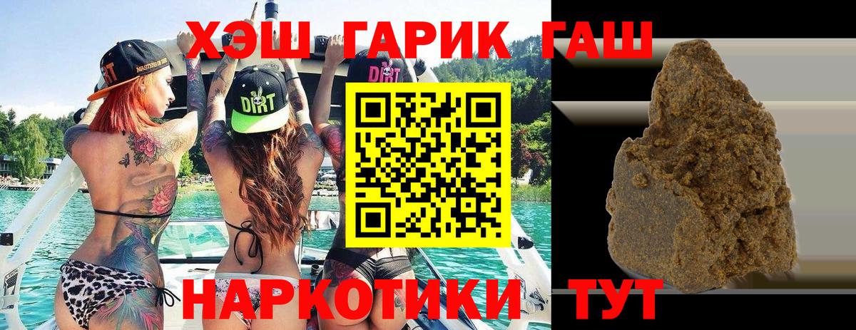 Кировск  Гашиш Изолятор  Вход с VPN  ГАШИШ  ГАШИШ Cannabis 