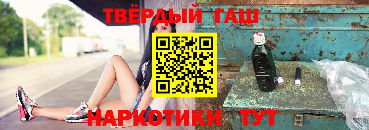 ГАШИШ Cannabis Кировск