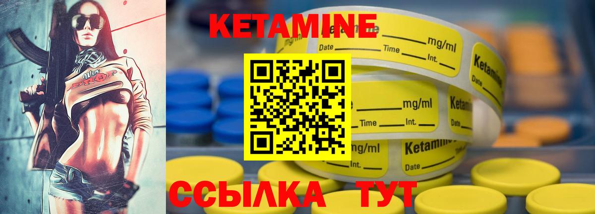 Кировск  Кетамин VHQ  Вход с VPN  КЕТАМИН VHQ 
