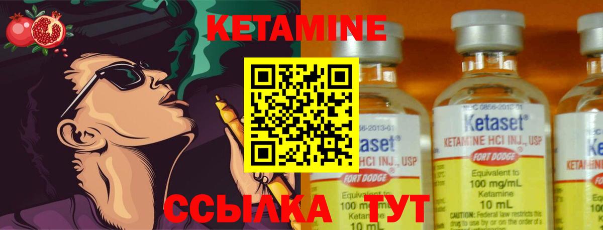 КЕТАМИН ketamine Кировск