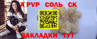 ALPHA PVP Кинель