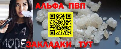 ALPHA PVP Кинель