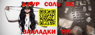 ALPHA PVP Кинель