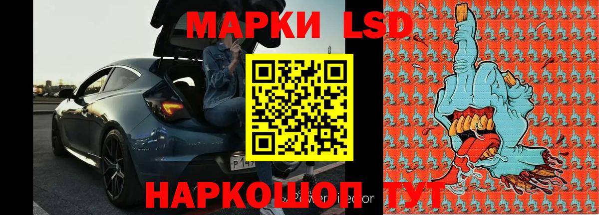 LSD-25 экстази  Лсд 25 экстази кислота  Вход с VPN  Кировск  LSD-25 экстази кислота 