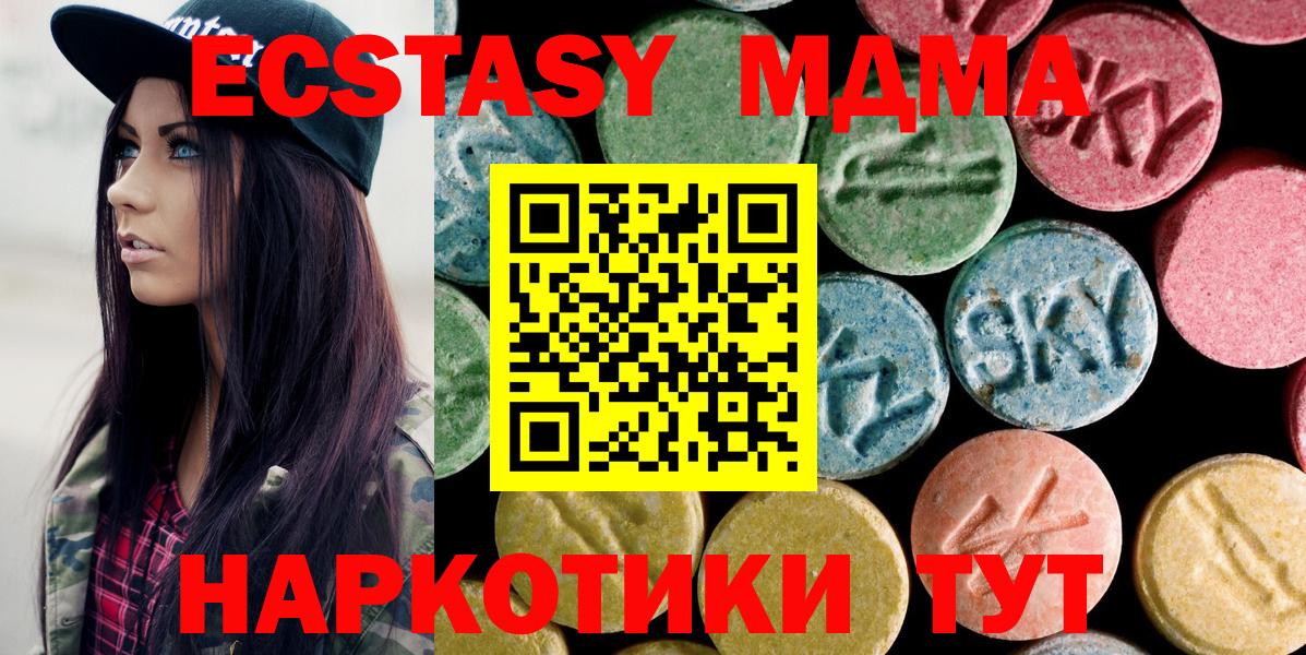 MDMA  МДМА Molly  Вход с VPN  MDMA crystal  Кировск 