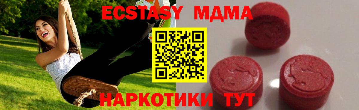 МДМА молли Кировск