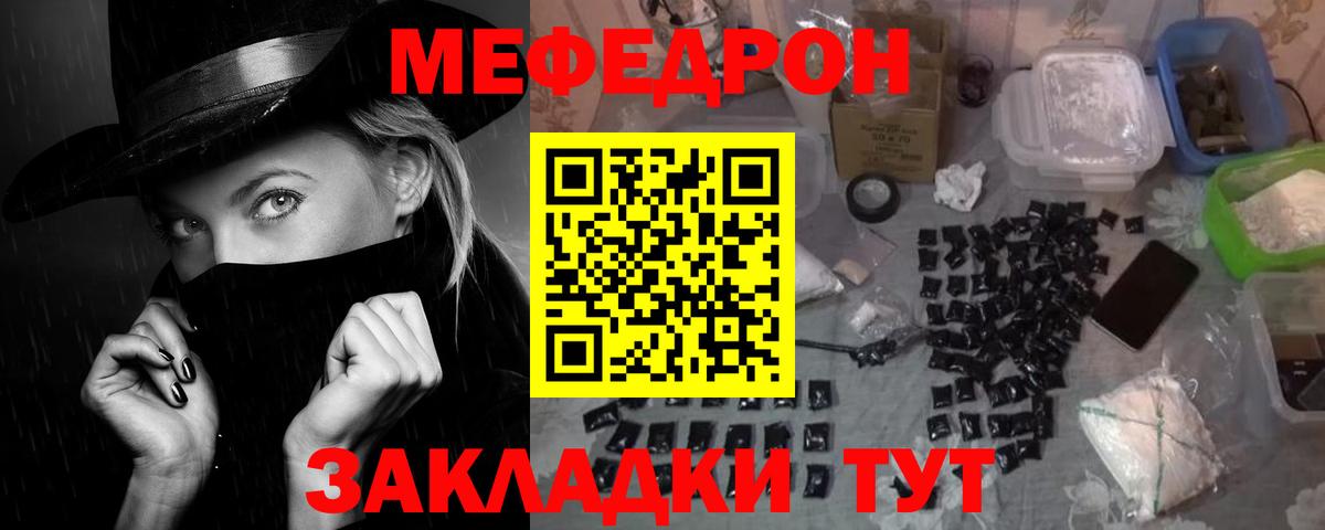 МЕФ  Меф кристаллы  Меф мяу мяу  Вход с VPN  Кировск 