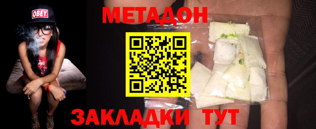 Кировск  Метадон белоснежный  Вход с VPN 