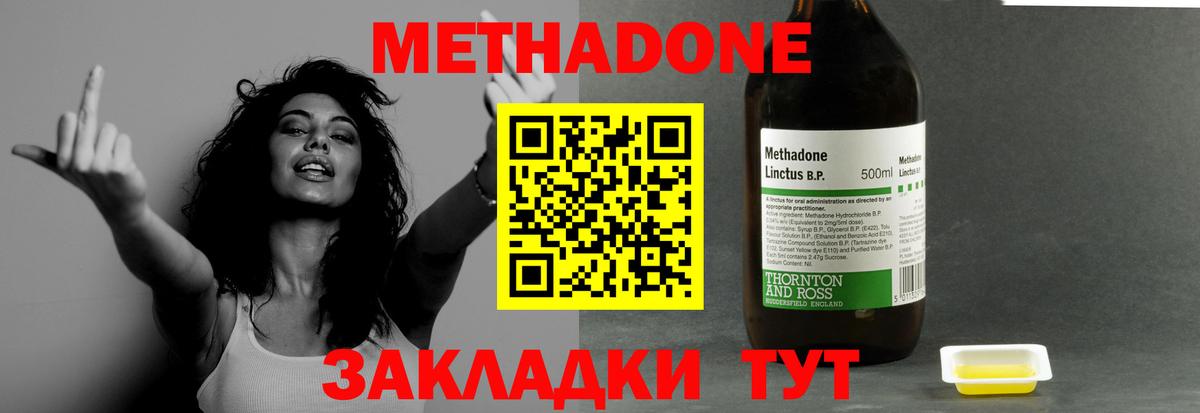 МЕТАДОН мёд Кировск
