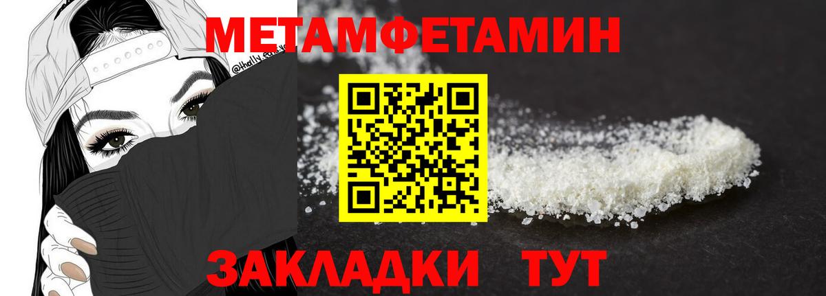 Кировск  Первитин Methamphetamine  Вход с VPN  Первитин Methamphetamine 
