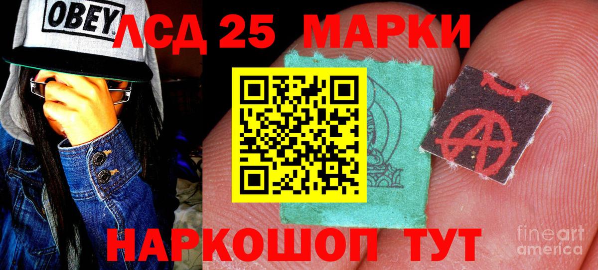 Марки N-bome 1500мкг Кировск