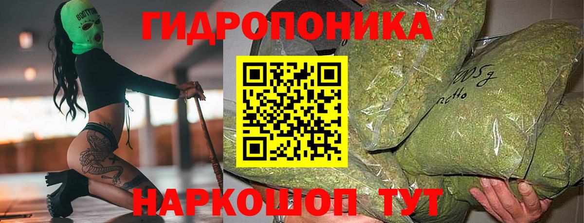 Канабис Ganja Кировск